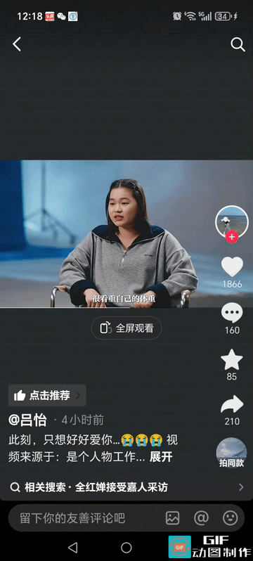 全红婵，这个访谈，我是从头哭到尾， 这一年，她真的太难，真的太不容易了！19岁的