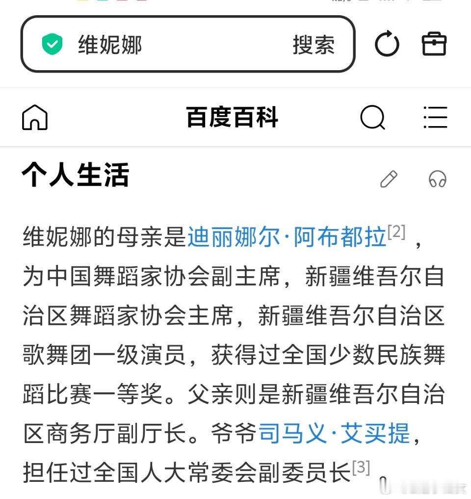 有些观众会说维妮娜在浪姐一公就被淘汰是因为没背景，准确来说不是维妮娜没背景，只是