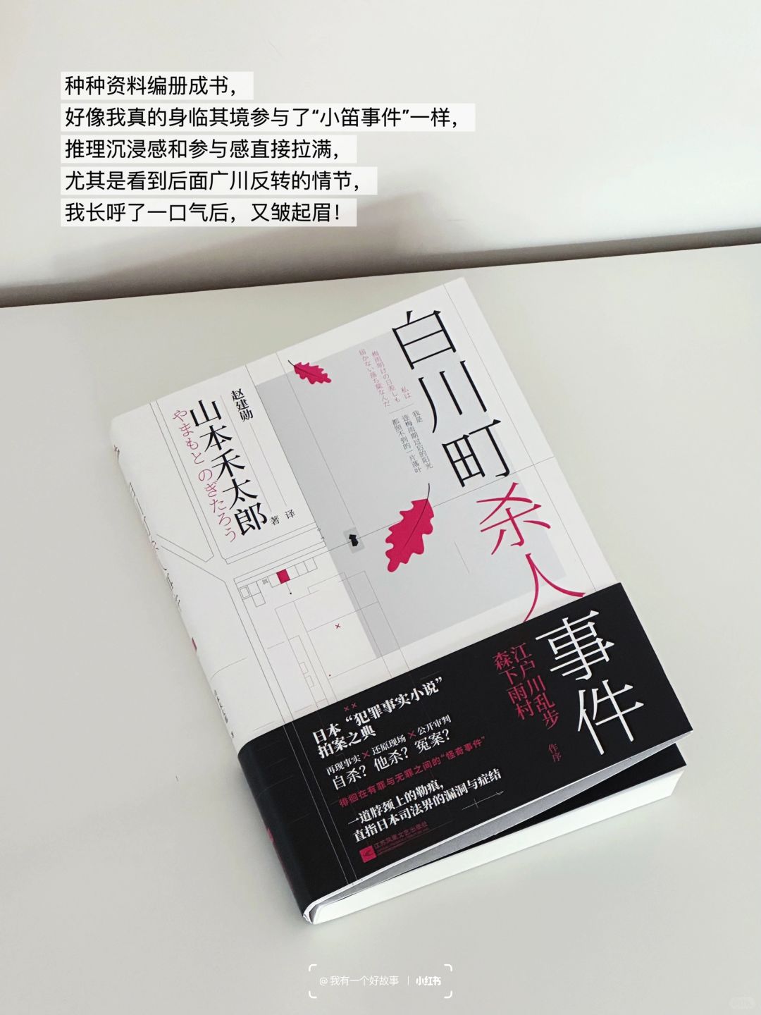 为好书写腰封｜半夜11点看到大气都不敢出😥