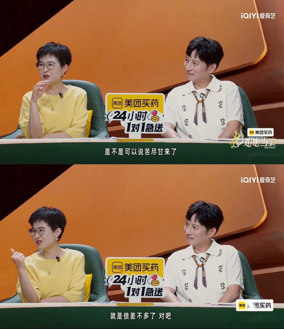 邹市明冉莹颖的债快还完了被这段现实向内容触动，巨额债务一点点在清零。最难的时候没