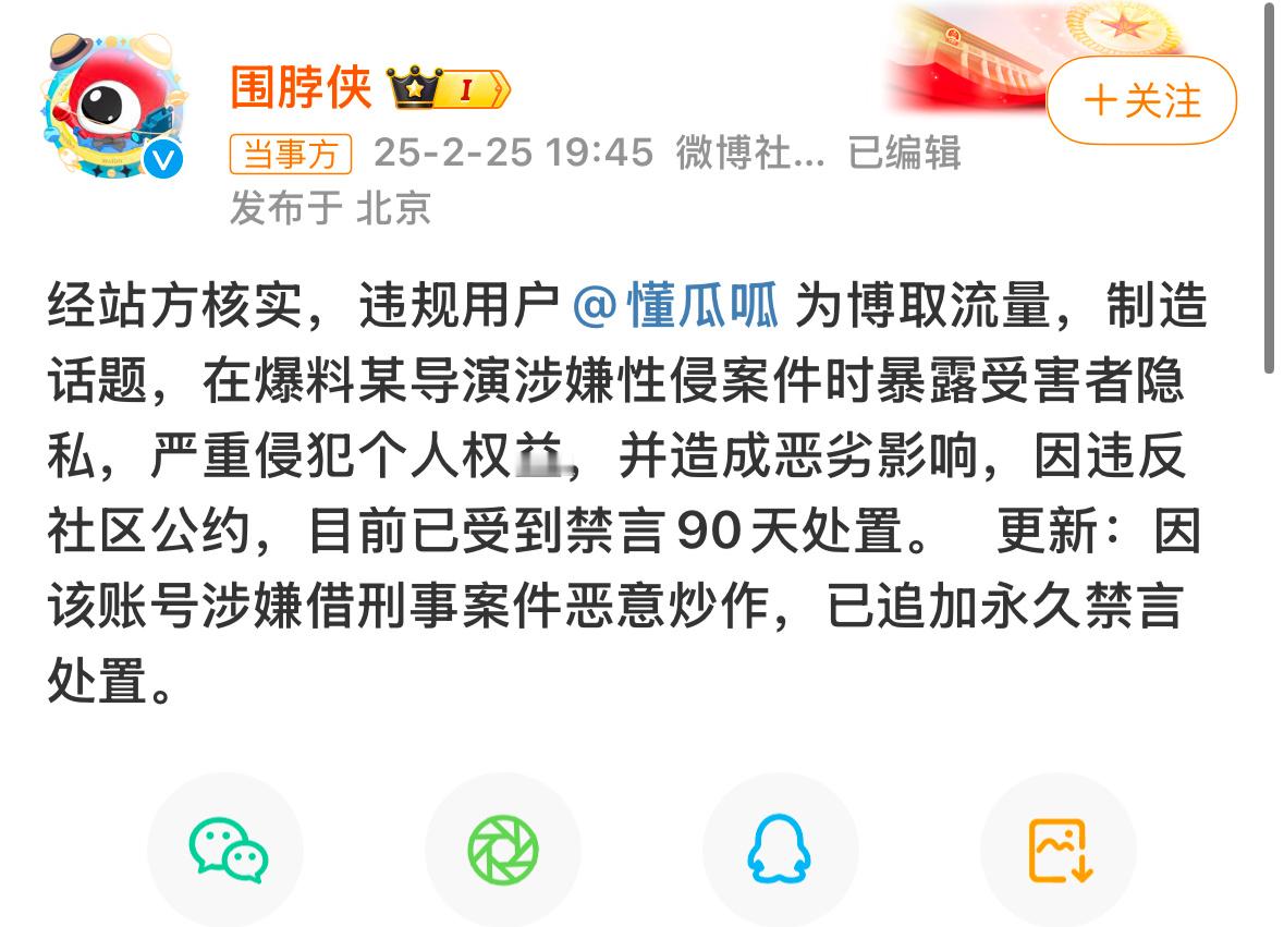 懂瓜呱被禁言 为了流量毫无底线[鄙视]这是看到的最爽的一集我最支持vb的一集了，