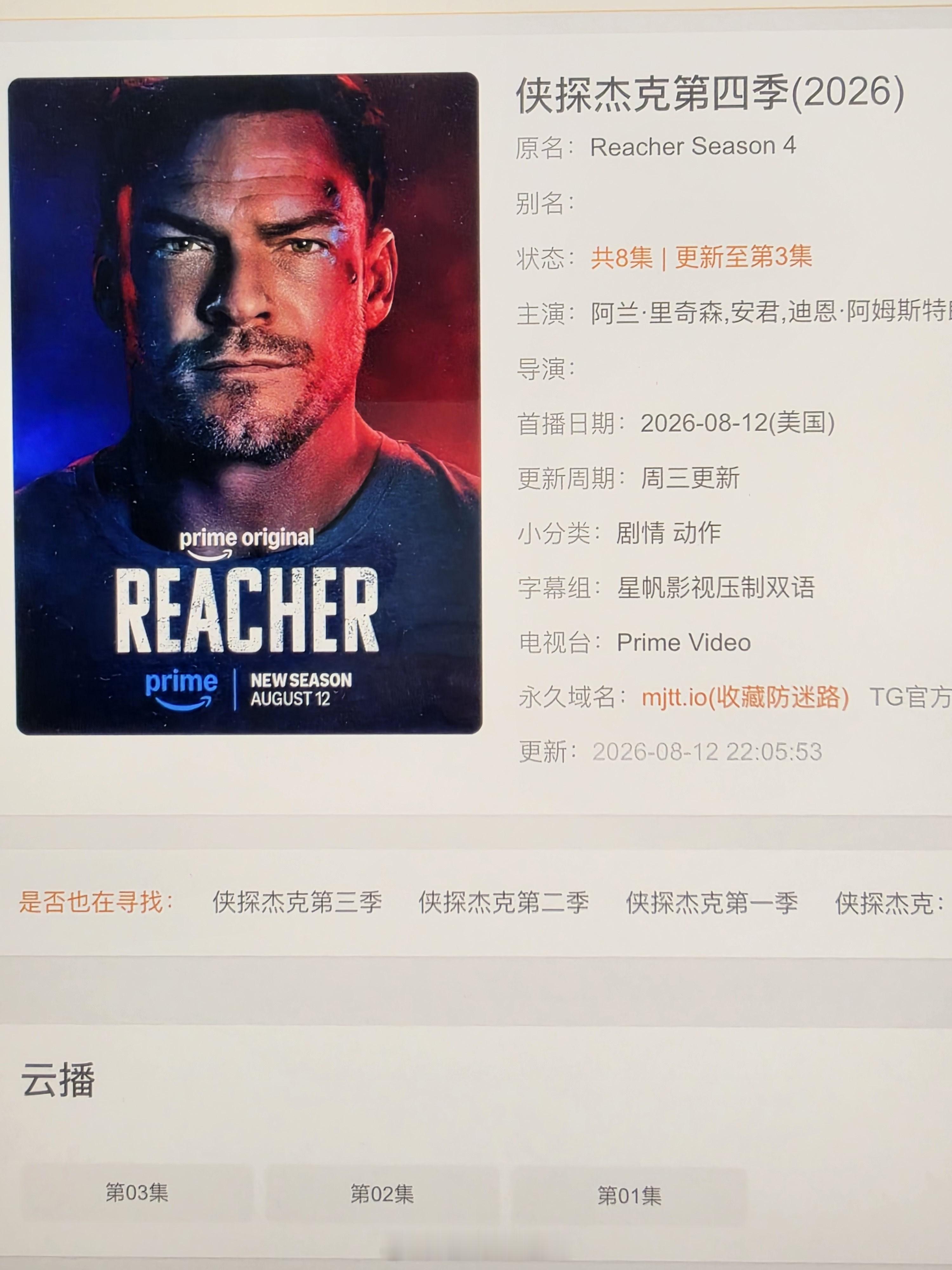 难得好片每天只看一集，留着慢慢看。 