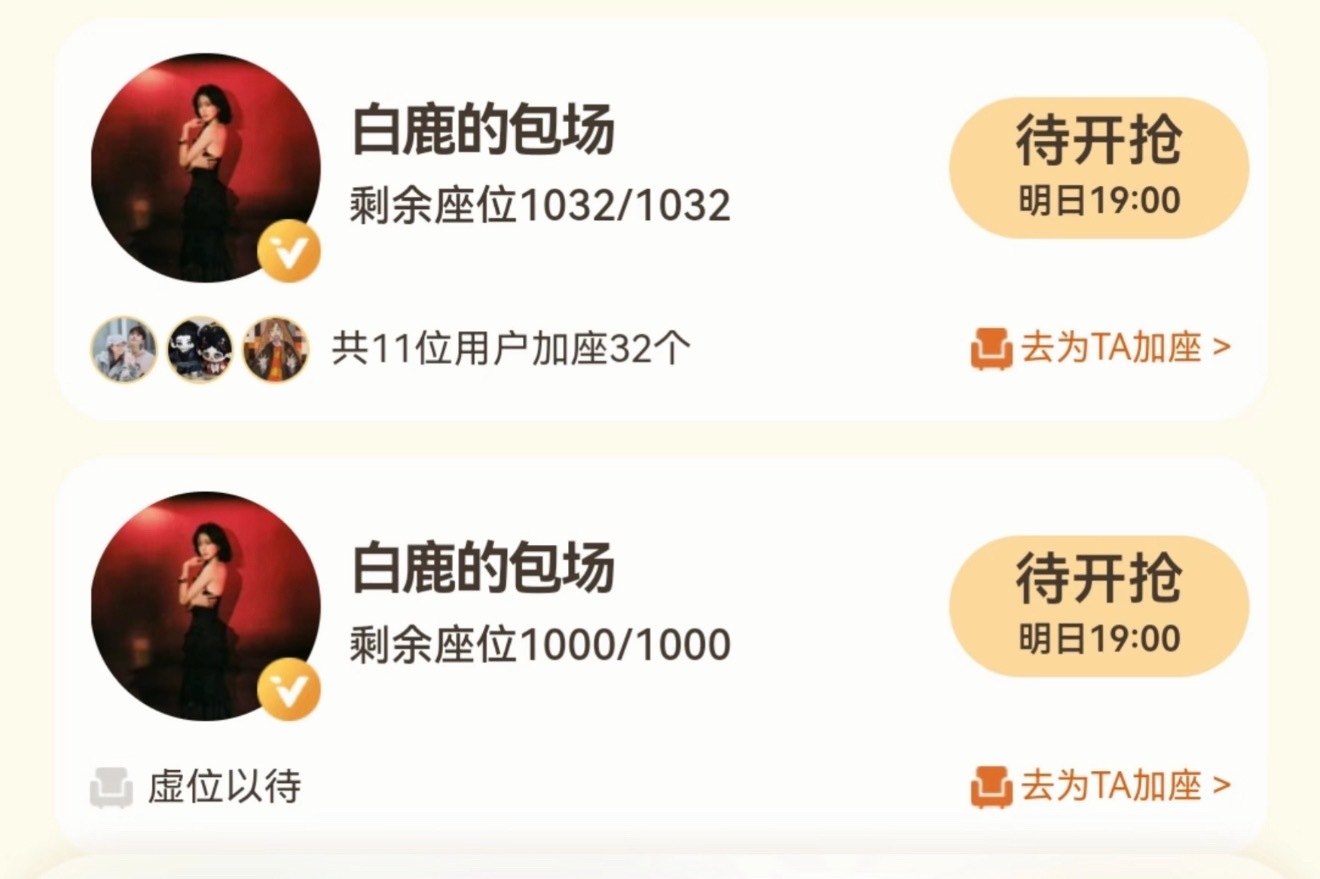 人美心善的王韵娜女士&又又又花💰了的白老板，一共4000场12万人民币啊！！！