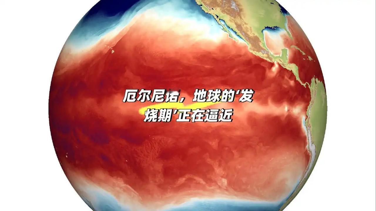 超强厄尔尼诺已经成型，往后各类极端灾害会愈发多发吗？ 最近反常天气接连上演，暴雨