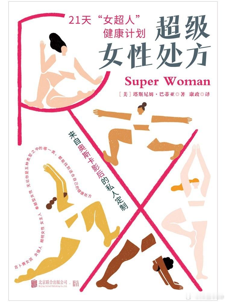 知書club 新书介绍丨现代女性往往需要在多种身份之间频繁切换：母亲、妻子、女儿