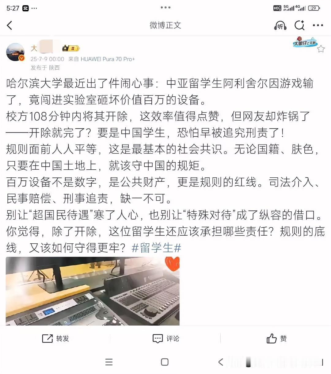 对外国留学生，只要犯错误，绝不姑息！
最近哈尔滨大学，在处置这种事情上，为国内其