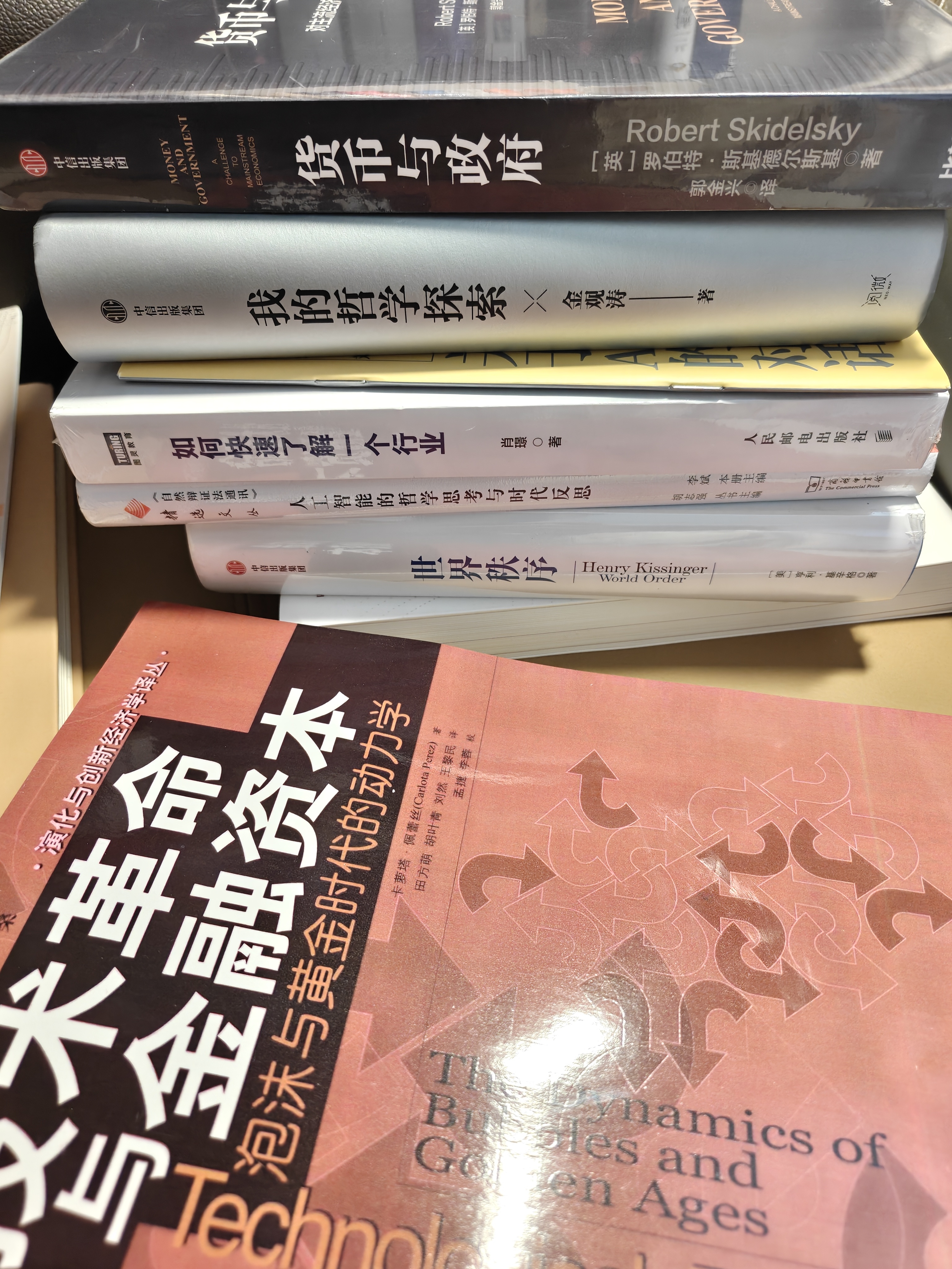 买了一堆没看的书，哪都不想去，这几天在家里读读 ​​​