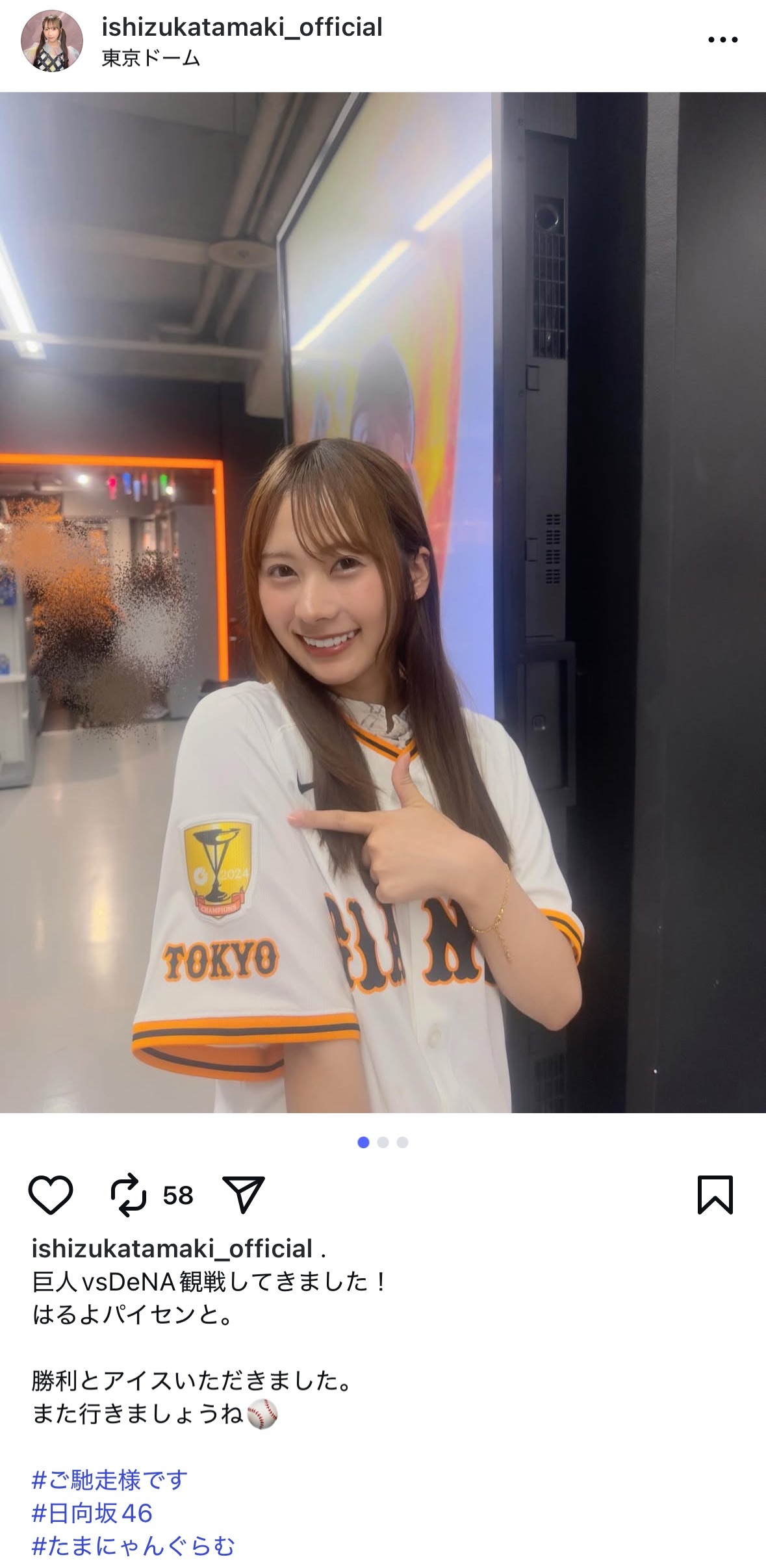 石塚瑶季💎たまにゃんぐらむ ​​​