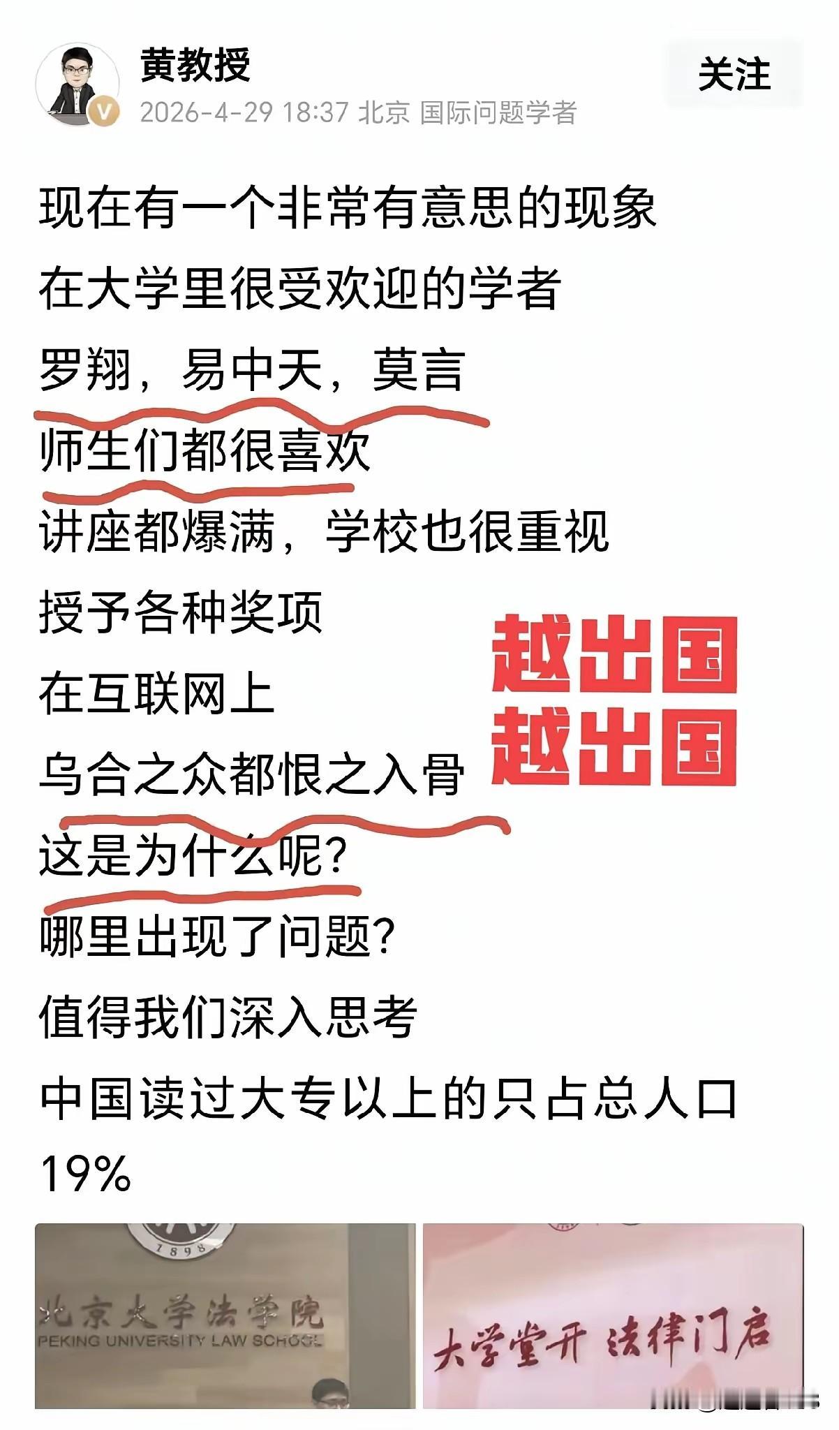 网上有些教授十分有趣，总自视甚高，觉得自己高人一等。他们没什么理论输出，每天就发