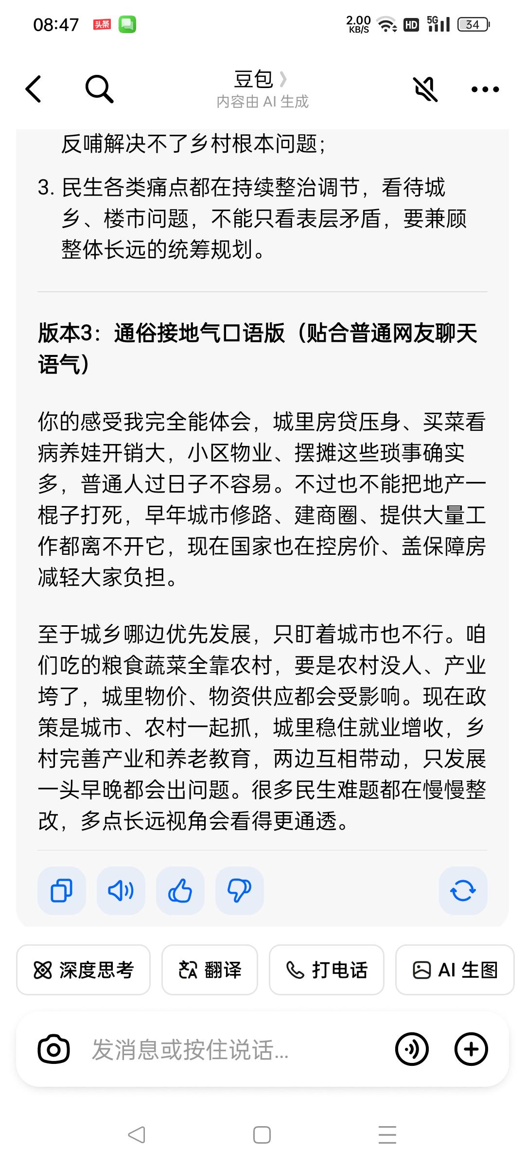 菜的问题不是大问题，有钱人去超市，没钱去早市啊，地摊啥的？人多啊。热闹，事多凑合
