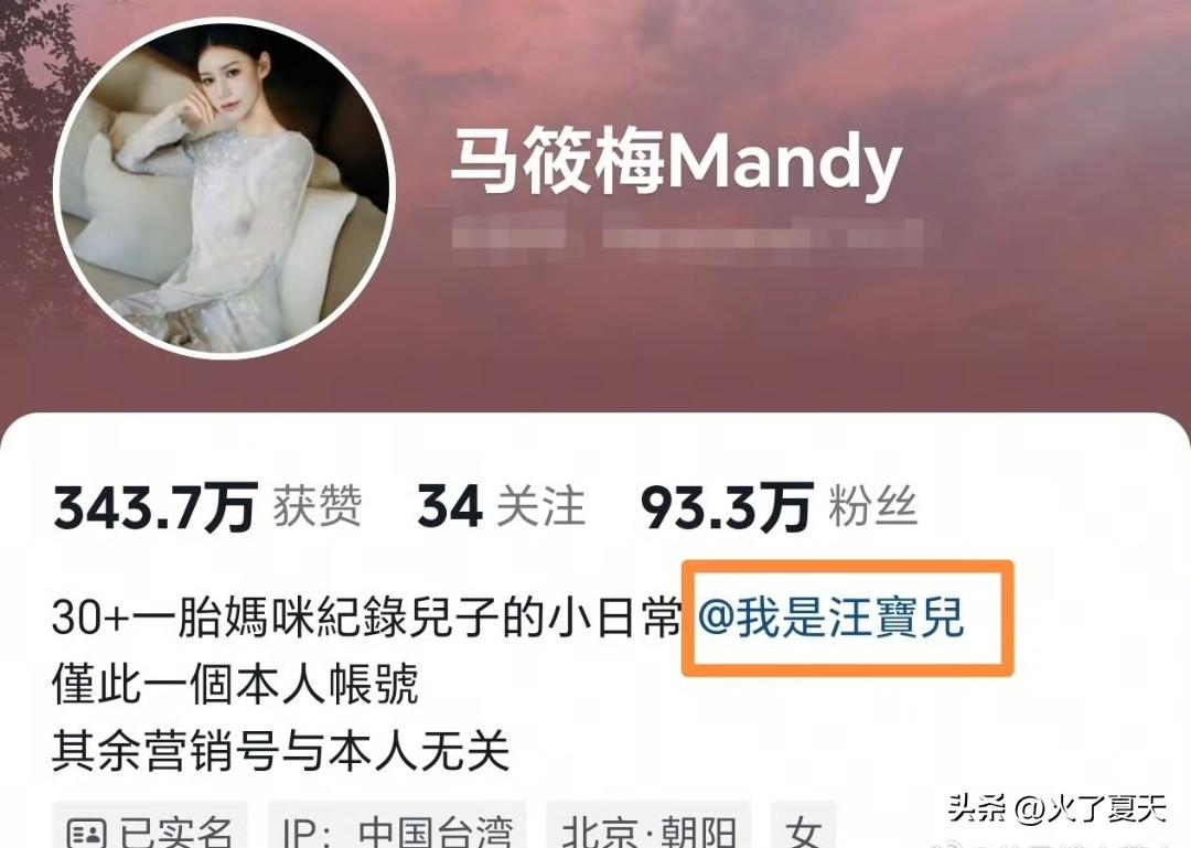 马筱梅给新生儿子开通账号，用来记录汪宝的日常，孩子即将满一个月了。 ​