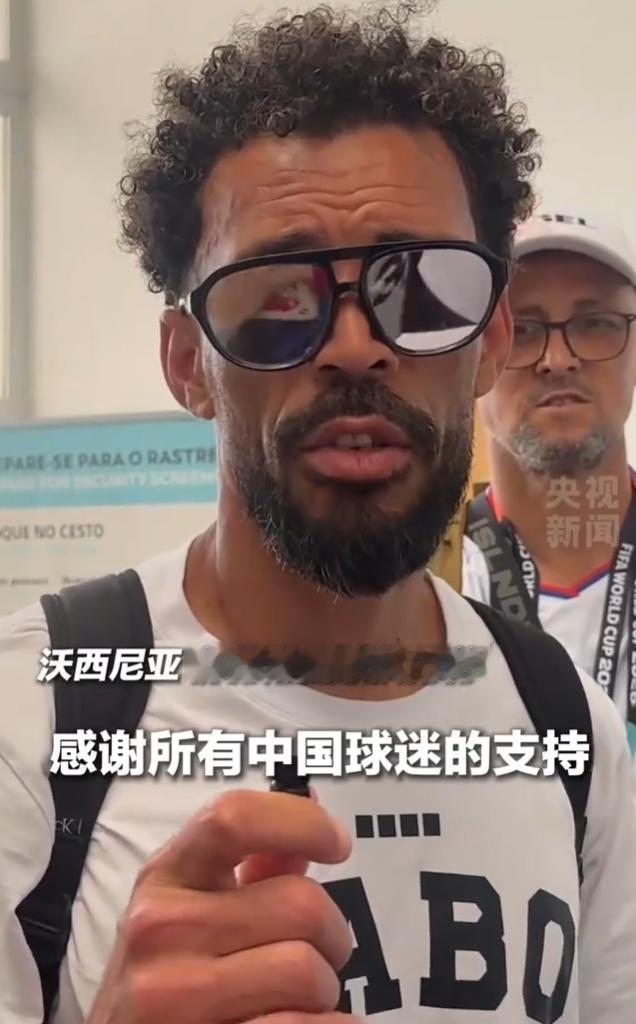 “感谢中国球迷，感谢中国！”

佛得角门将沃西尼亚回国了，面对镜头的第一句话，就