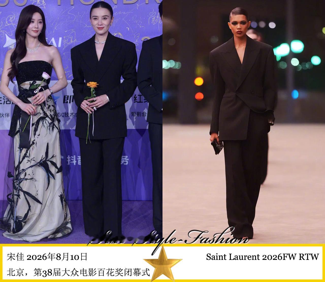 宋佳身着saint laurent2026秋冬系列黑色戗驳领双排两粒扣宽版套装亮