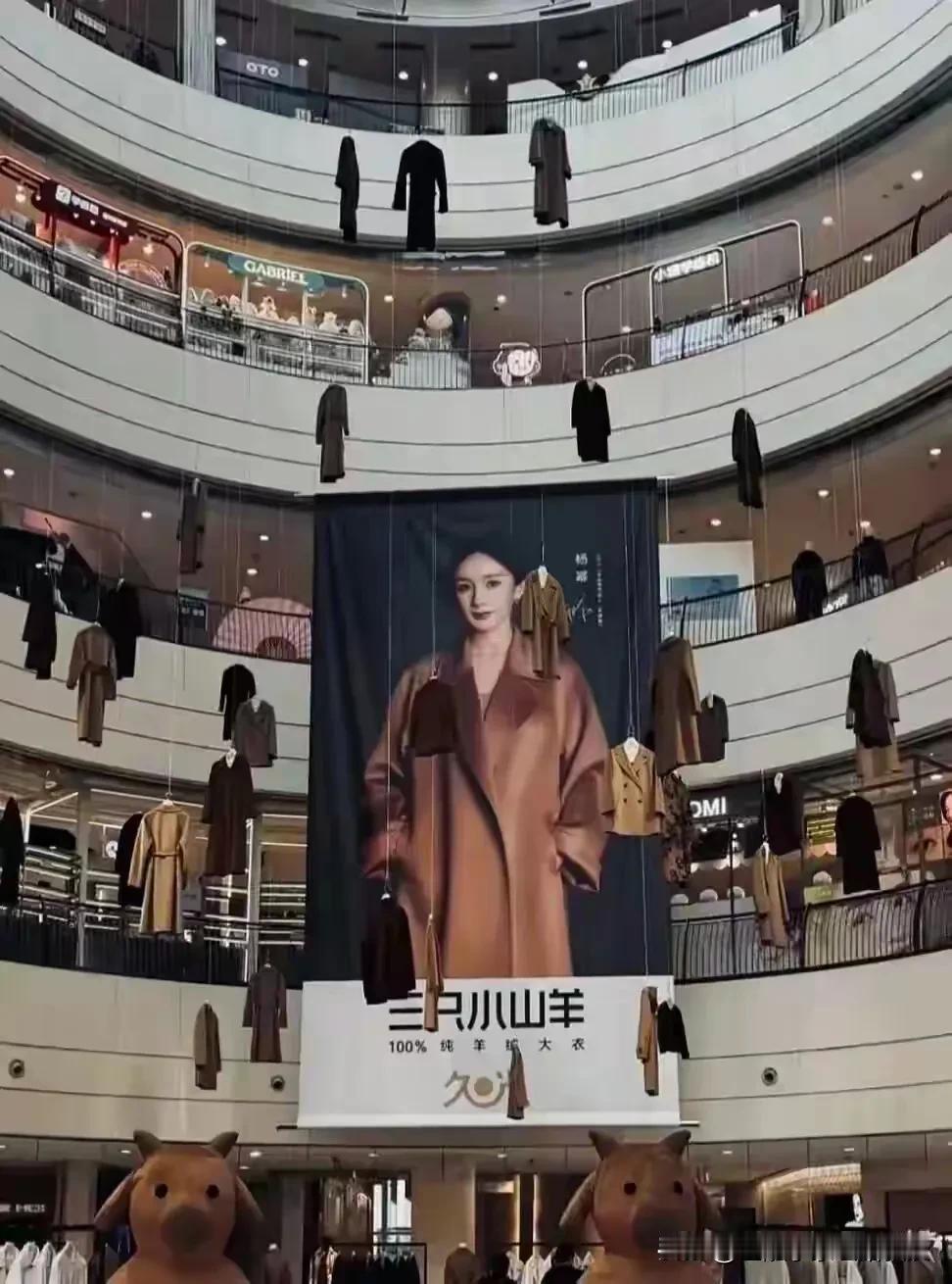 看到上海久光百货门口“三只小山羊”这个品牌如此挂衣服，中间的杨幂都该尴尬的不行吧