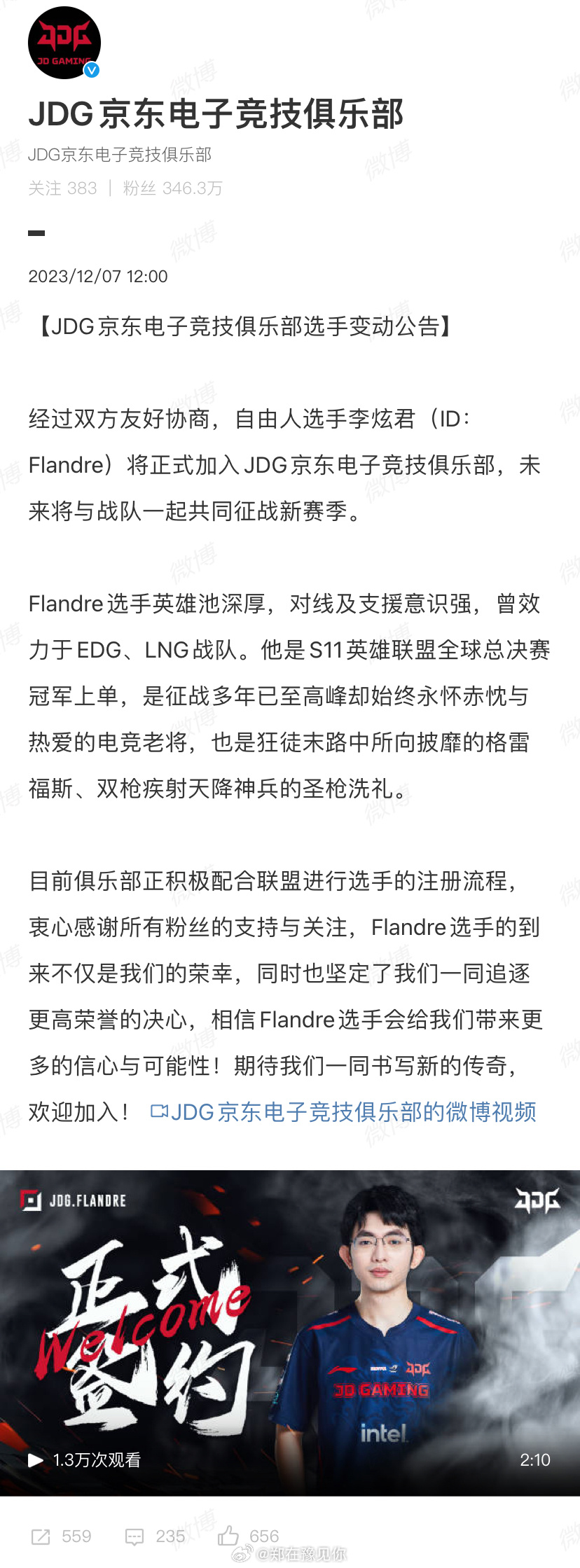 #Flandre加入jdg#【JDG京东电子竞技俱乐部选手变动公告】经过双方友好