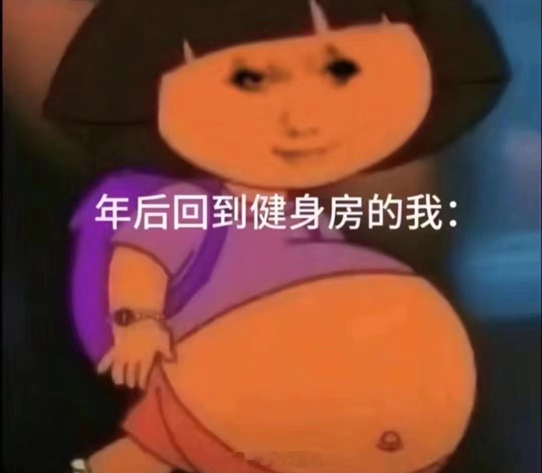 根本不敢上秤减脂要命 长肉不过吹一口气 ​​​
