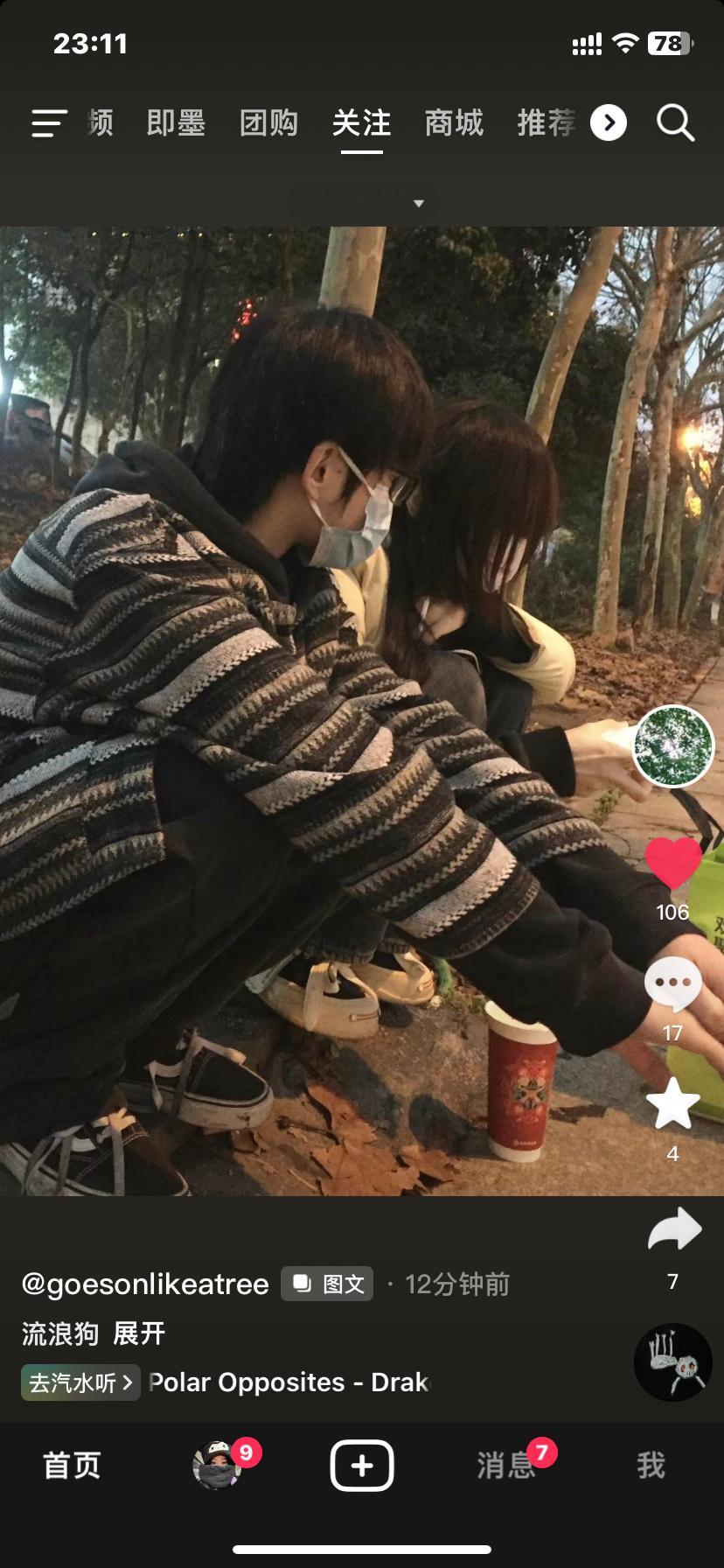 下次恋爱先拍一张这种照片 ​​​