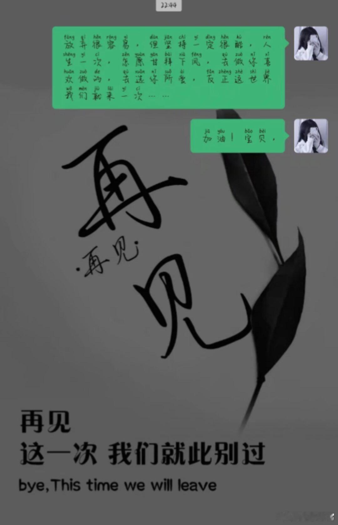 怎么可能不珍惜你呢？这个世界上就一个你，你是独一无二的，是你的出现让我高兴了很久