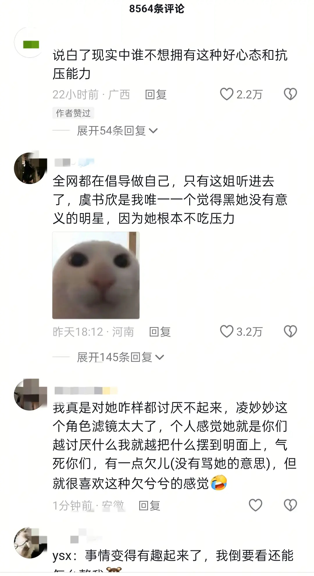 虞书欣在下沉市场被夸夸全网都在倡导做自己，只有这姐听进去了她是我唯—一个觉得黑她