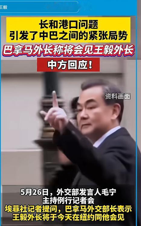 中巴关系骤紧！起因就是巴拿马政府突然翻脸，硬生生夺走了中国企业合法运营的港口，这