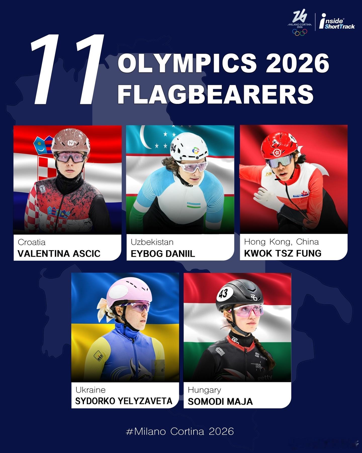 11名短道选手担任开幕式旗手 友友们定好闹钟了吗？2026冬奥会开幕式明晨03: