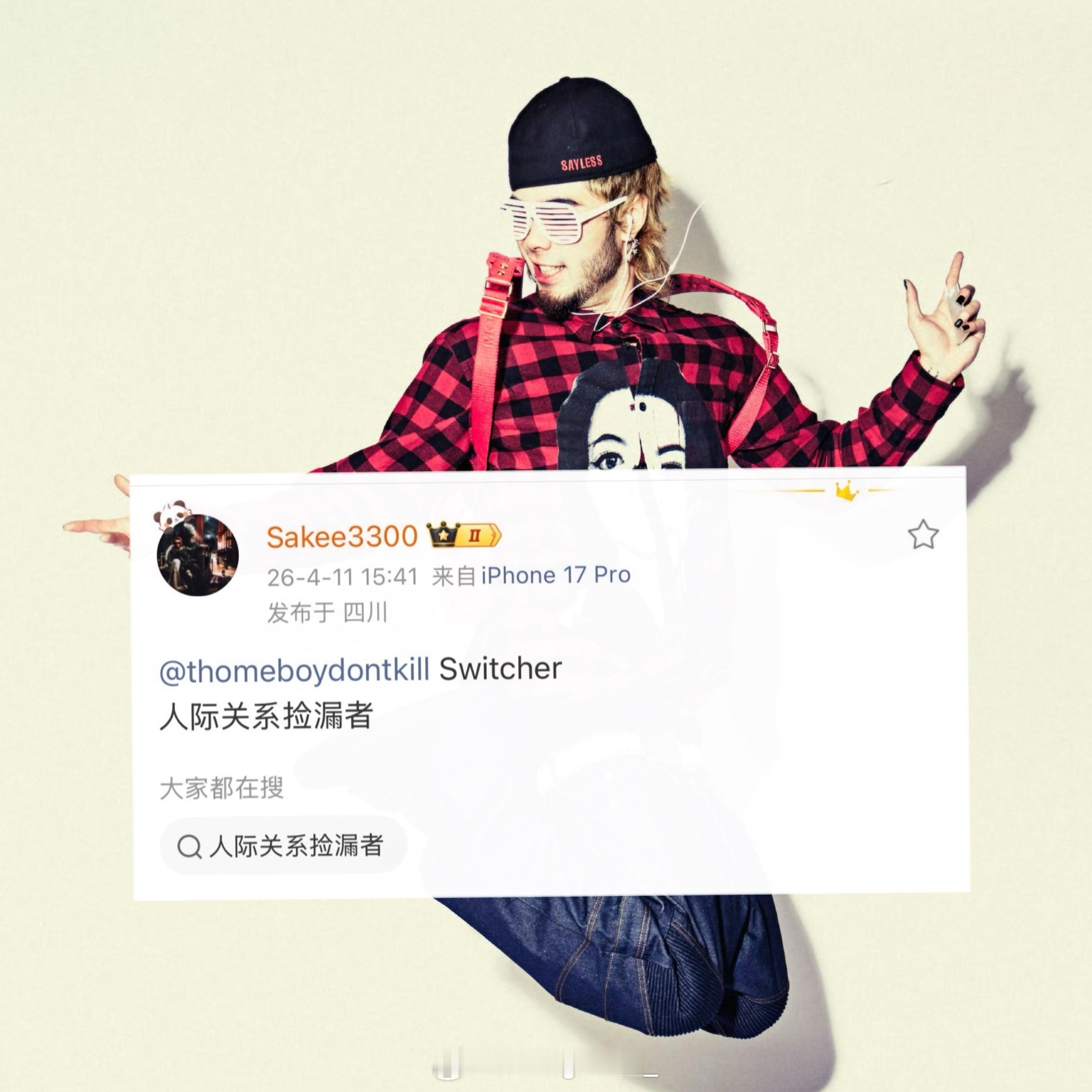 不忍了！Thome被Sakee连续怼后，直接在评论区让Sakee闭嘴：stfu！