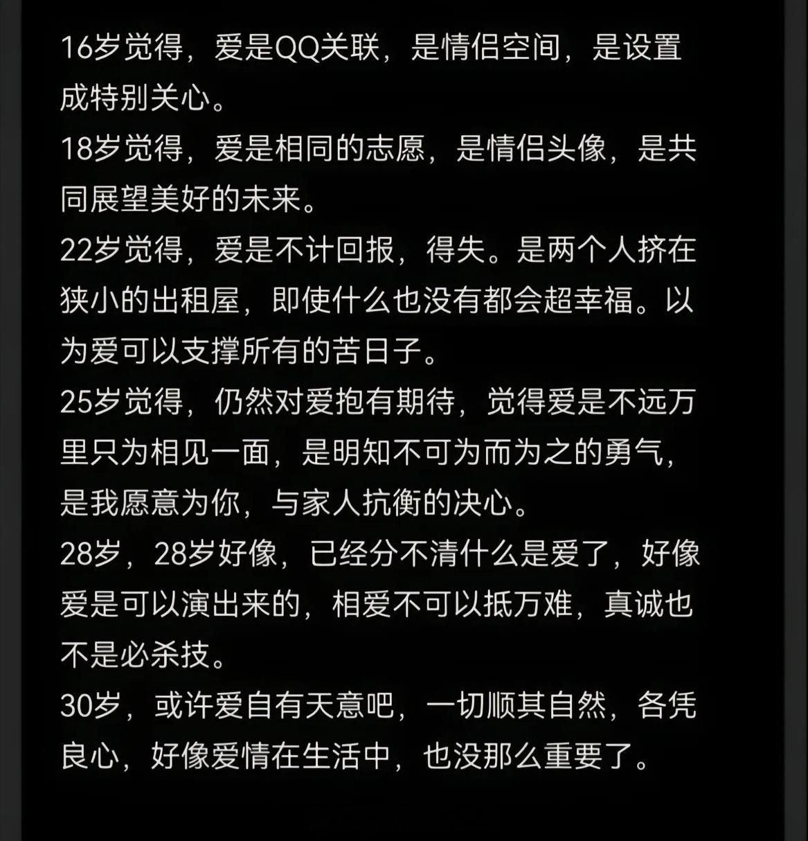 18岁的爱情观和24岁的爱情观 就算年龄再怎么长，我还是觉得爱应该是事事有回应 