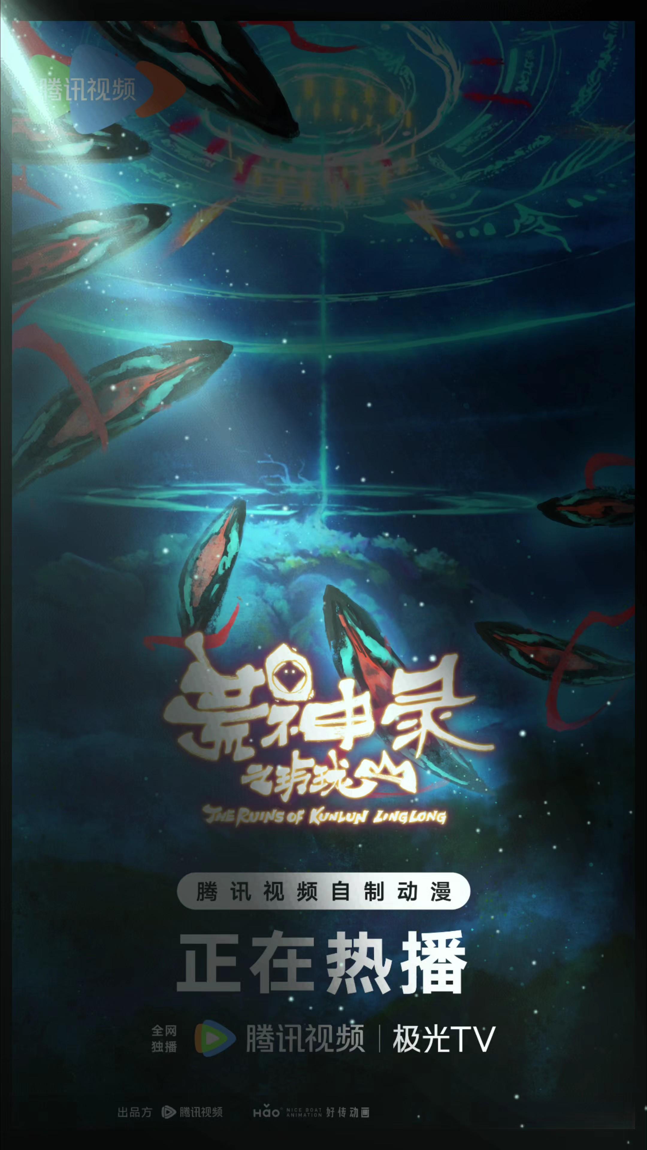 少年小宇陷入窘境，神秘荒神前来救场！岩彩绘卷洒下点点金光，来 直通结局...