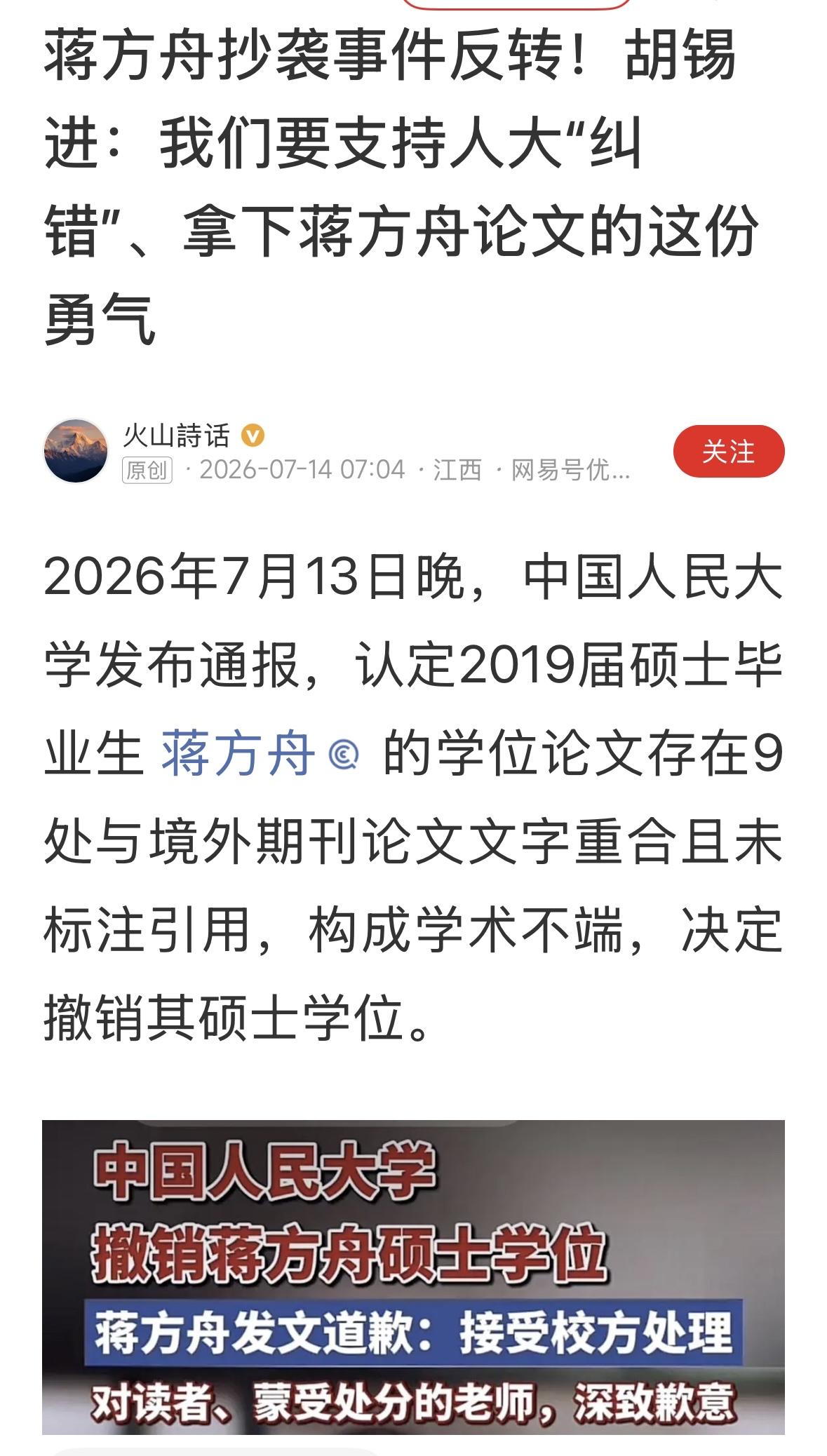 不论对错，老胡这种人，没有立场，转的太快，都不带动脑子的，说转立刻就转，头天捧你