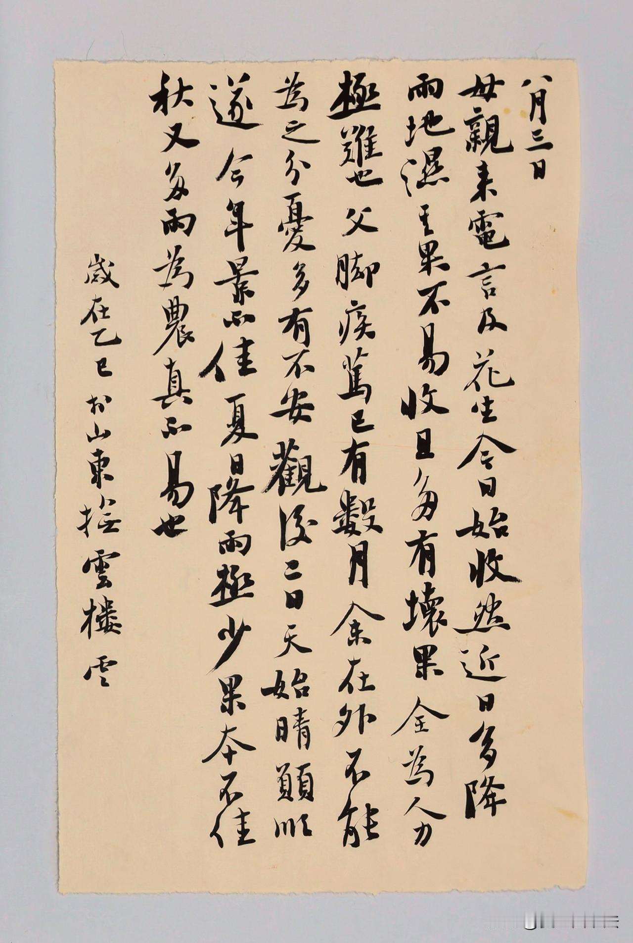 农民不易