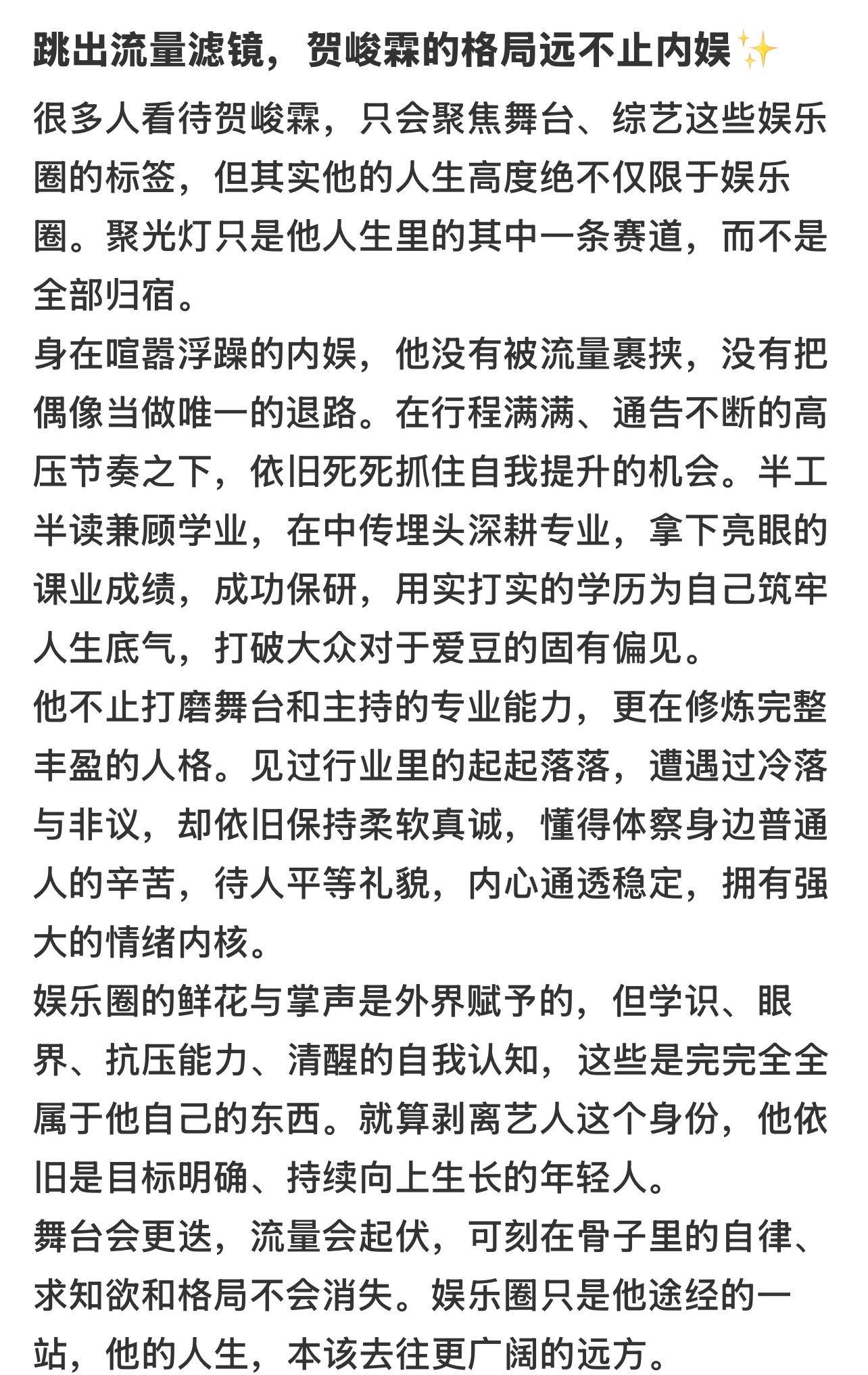 金子在哪里都能发光 ​​​