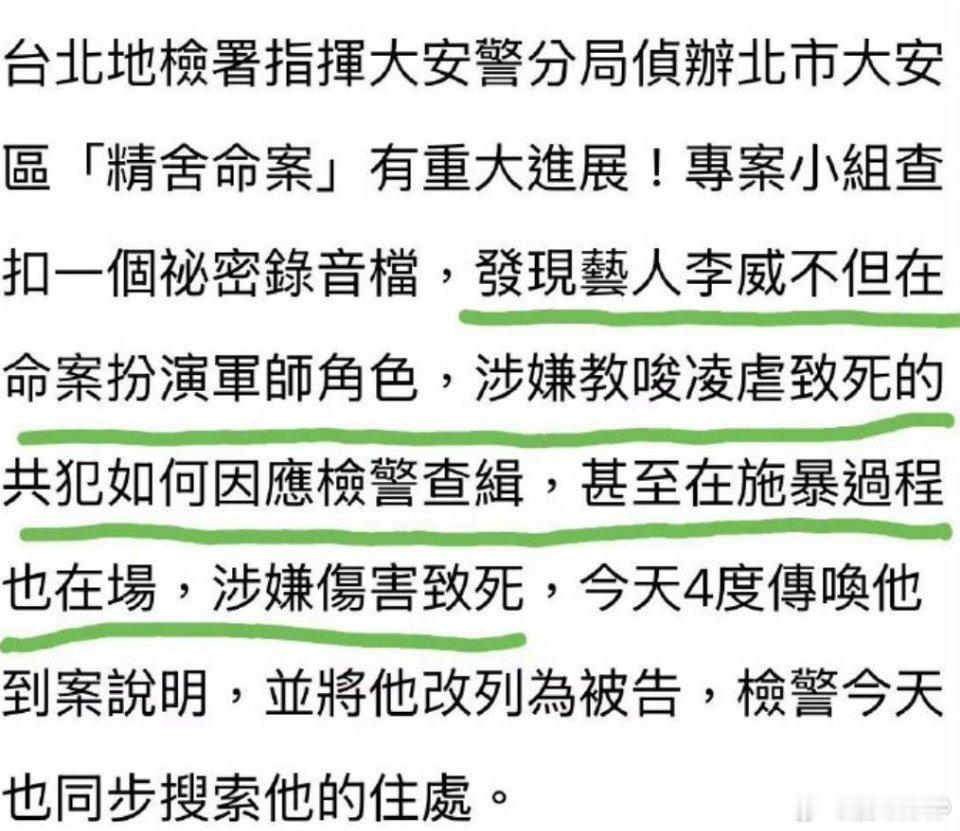 李明德砸车被拘、崔漫莉造谣被拘、演员李威成杀人犯，导演马进强奸女明星，娱乐圈最近