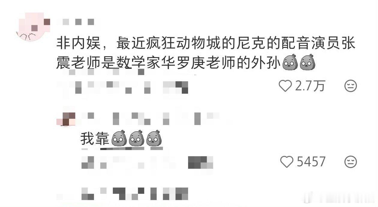 史铁生曾开导过14岁的马思纯结合其他冷知识，我彻底信了六人定律，我和我担指定有缘