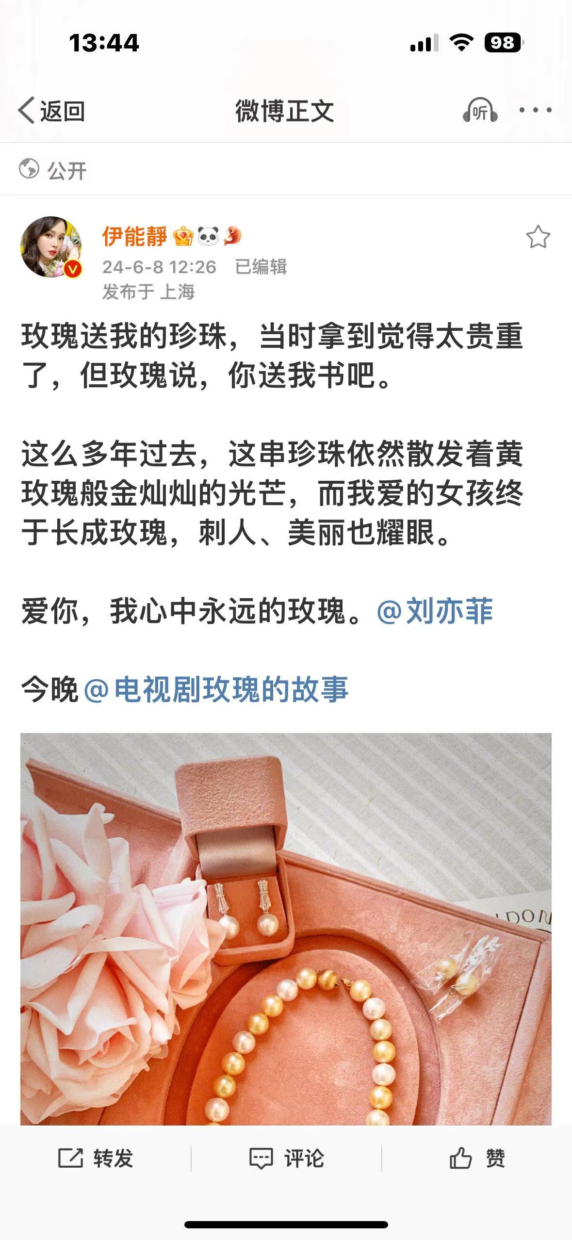 #伊能静宣传刘亦菲新剧##刘亦菲伊能静友情#刘亦菲伊能静友情，哇唔 ​​​