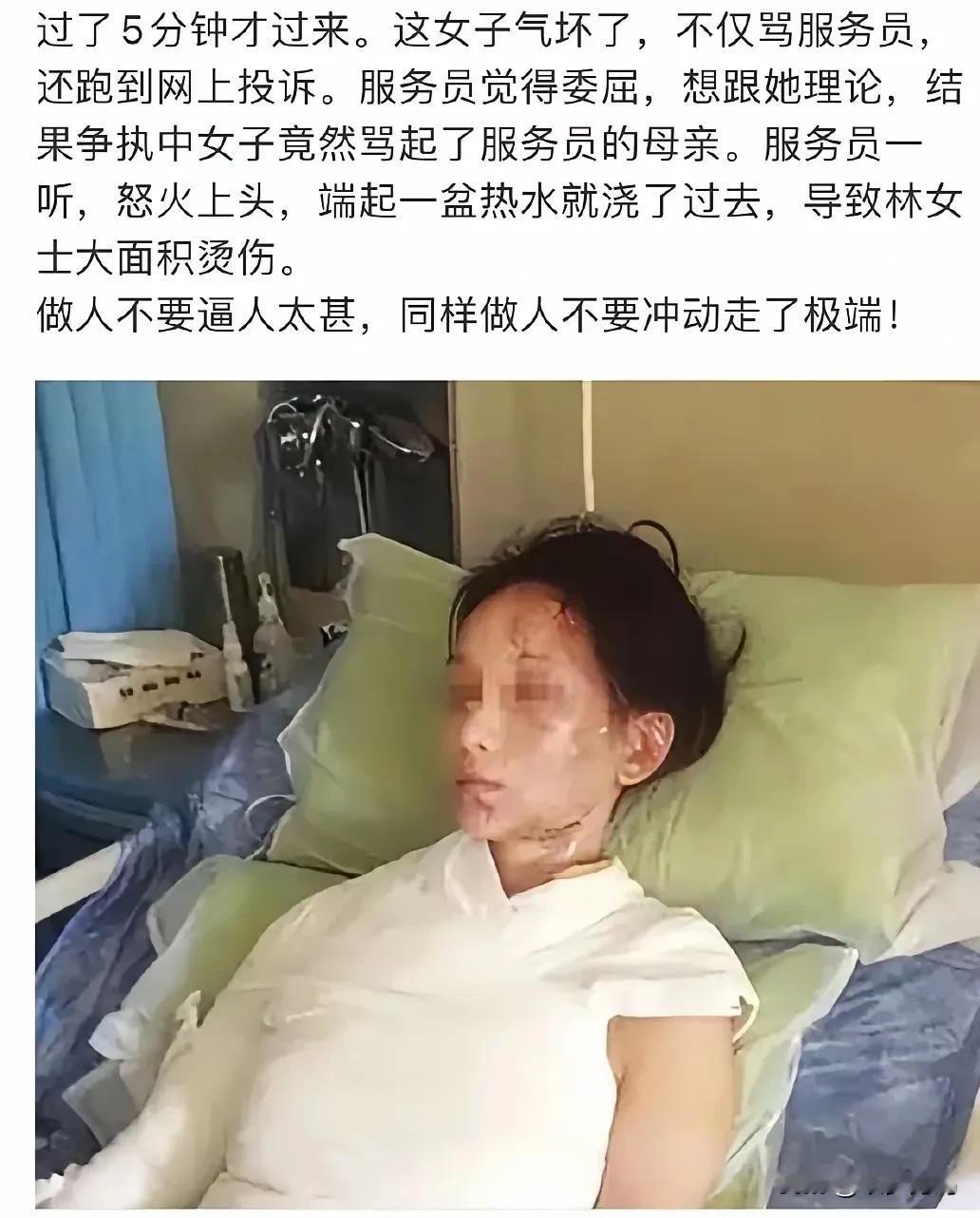 有的人总是不长记性，这下该闭嘴了吧！
祸从口出，祸从口出……
不要以为自己占丁点