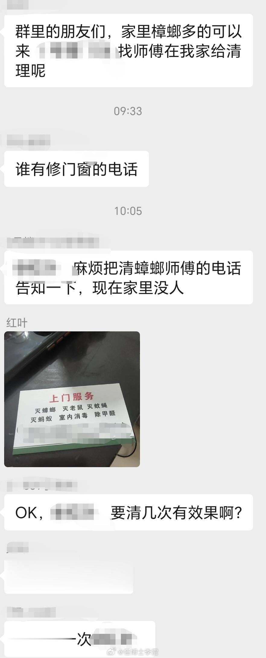#入境船舶上发现1万余只蟑螂# 国外来的真的要当心，小心物种入侵。最近小区蟑螂突