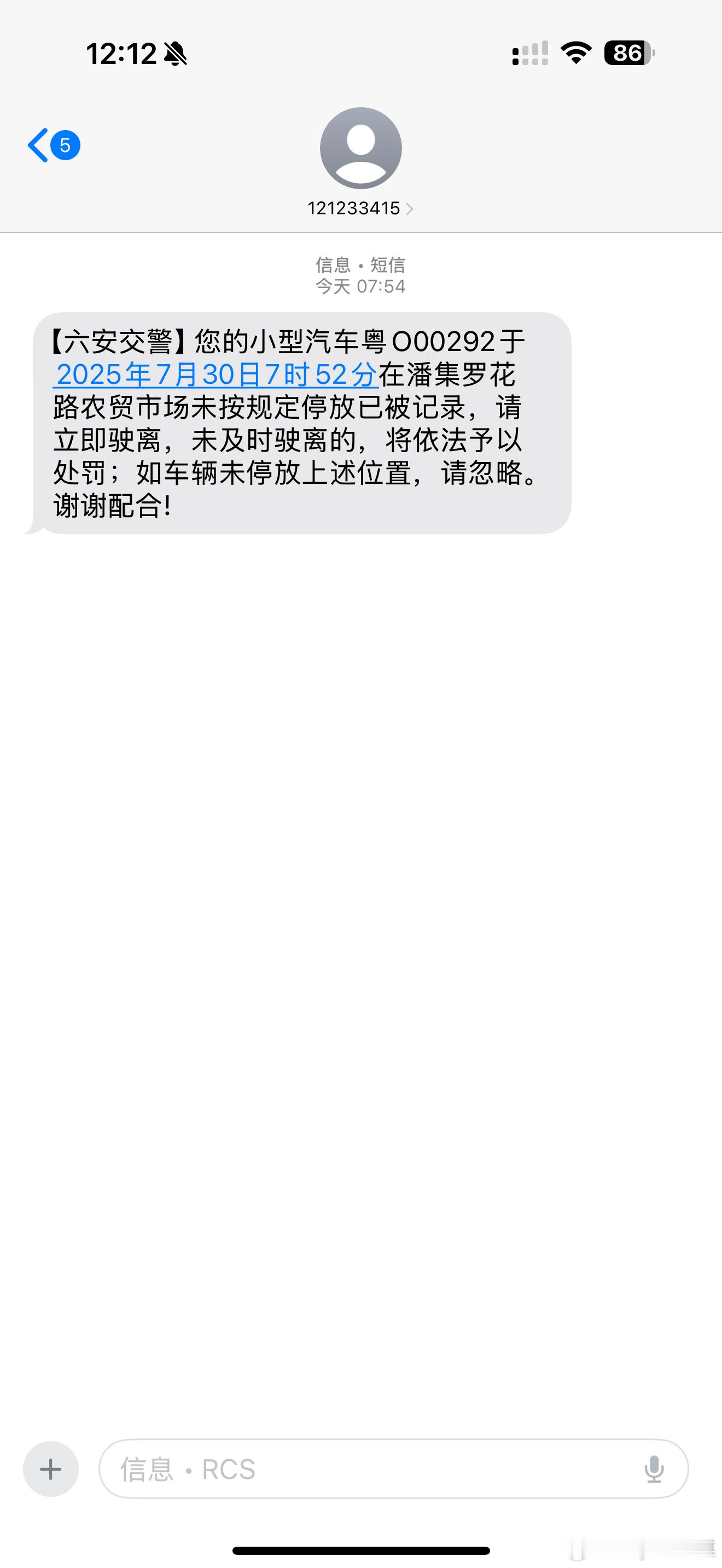 完了 被套牌了？[doge] ​​​