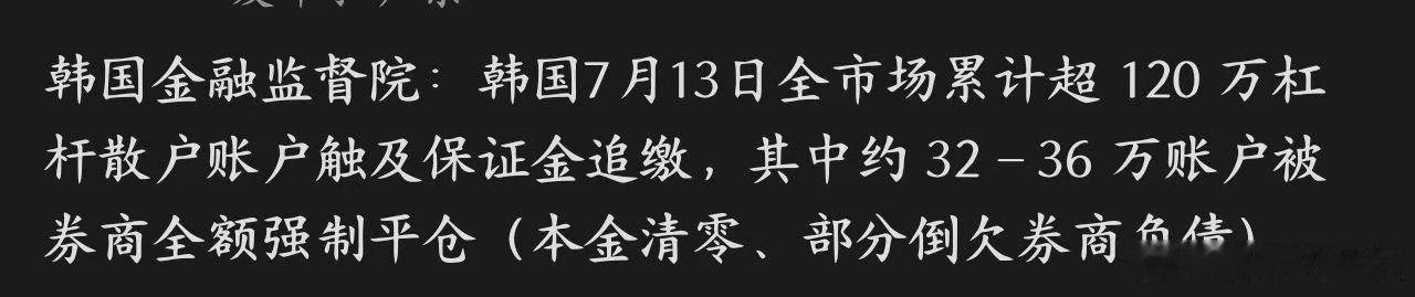 南方两倍做多海力士已跌近70%韩国韭菜太敢加仓了，年轻人没希望，就只能高杠杆去搏