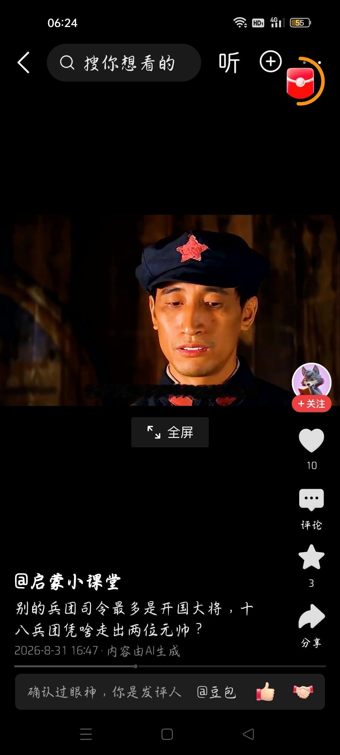 十八兵团走出了两位元帅吗？
今天我看了一个视频，作者的标题是：别的兵团司令员最多