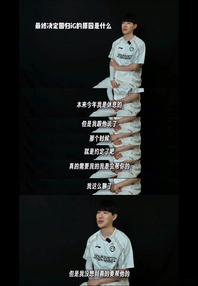 TheShy回归iG的原因TheShy今年本来是休息的采访里那句 “没想到真的要