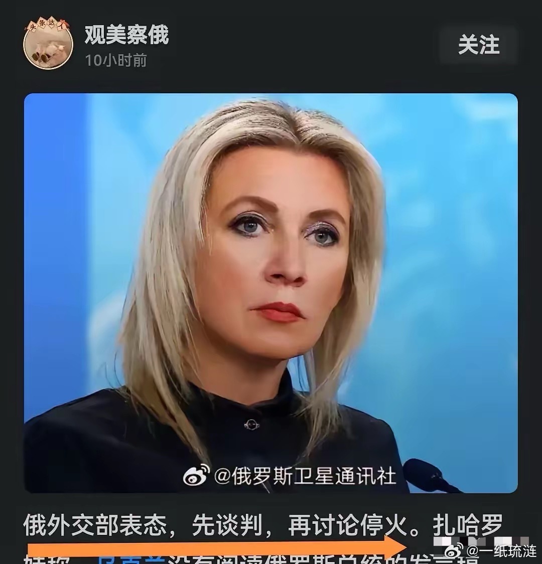 俄罗斯乌克兰杠上了，乌克兰要先停火再谈判，而俄罗斯则坚持必须先谈判，再停火。因为