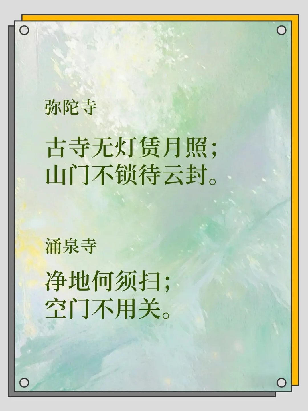 “观照自我方能遇见本心如来。” 