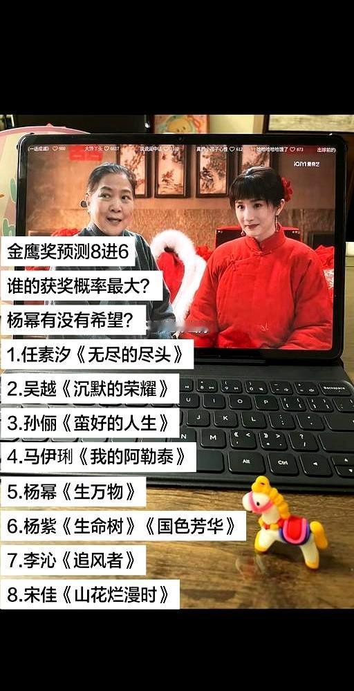 金鹰奖后台估计都捏了把汗。杨幂的转型作《生万物》，直接撞上了三个硬茬。

宋佳那