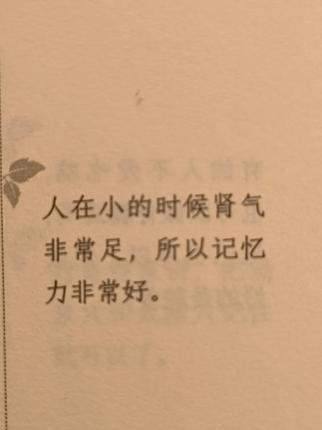 学了中医才知道记忆力差是因为肾虚