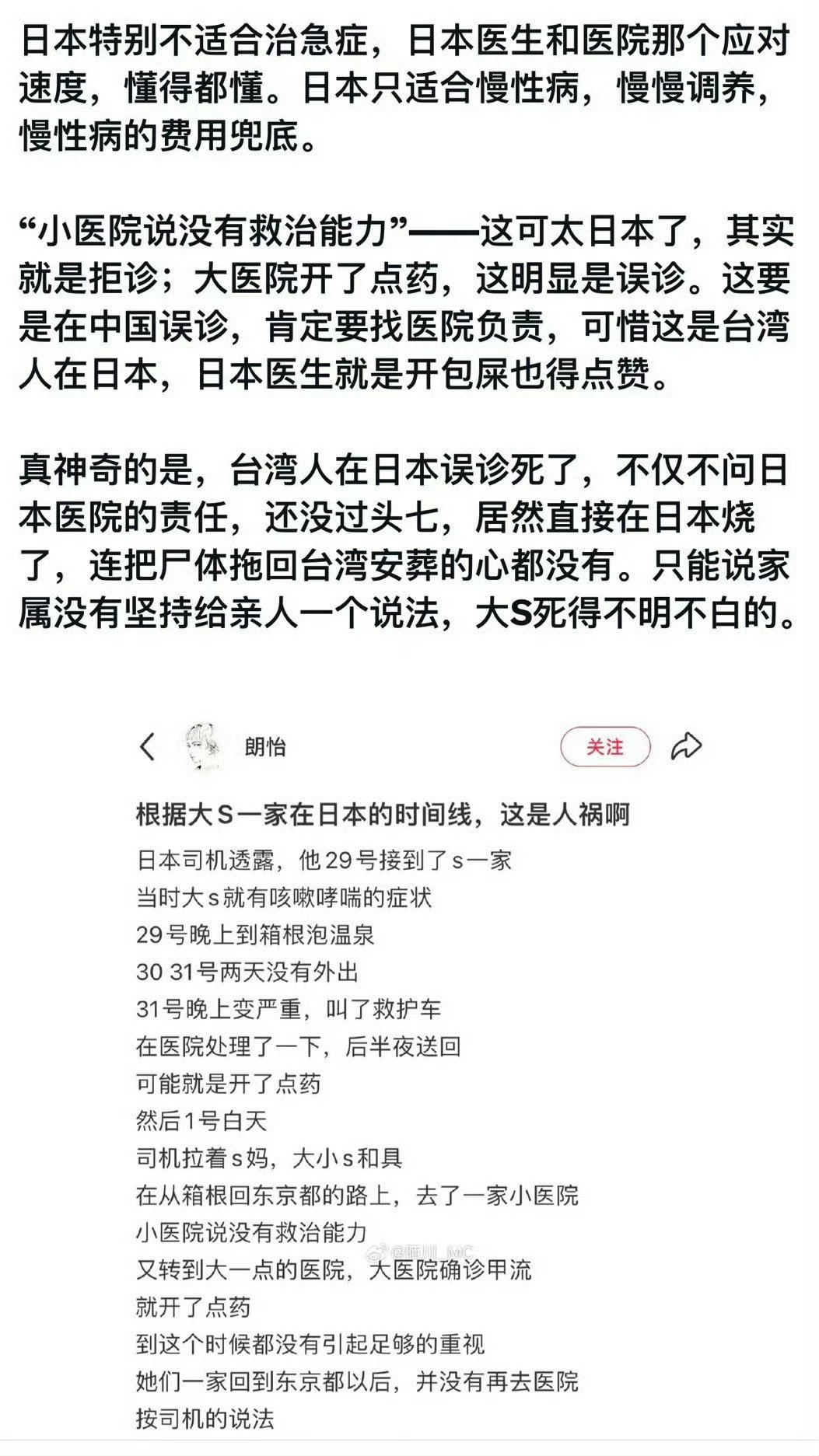 反正挺可惜的 