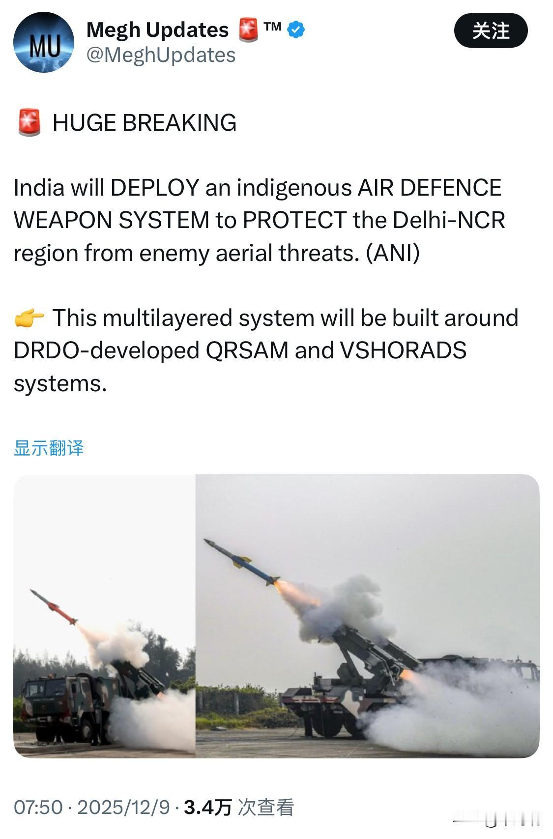 重大突发新闻：印度将部署国产防空武器系统，以保护德里-国家首都辖区免受敌方空中威