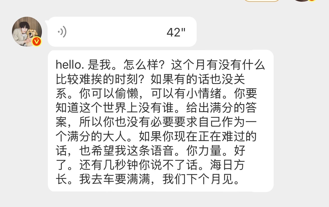 世界上怎么会有这么温柔的人呢…… “hello，是我，怎么样，这个月有没有什么比