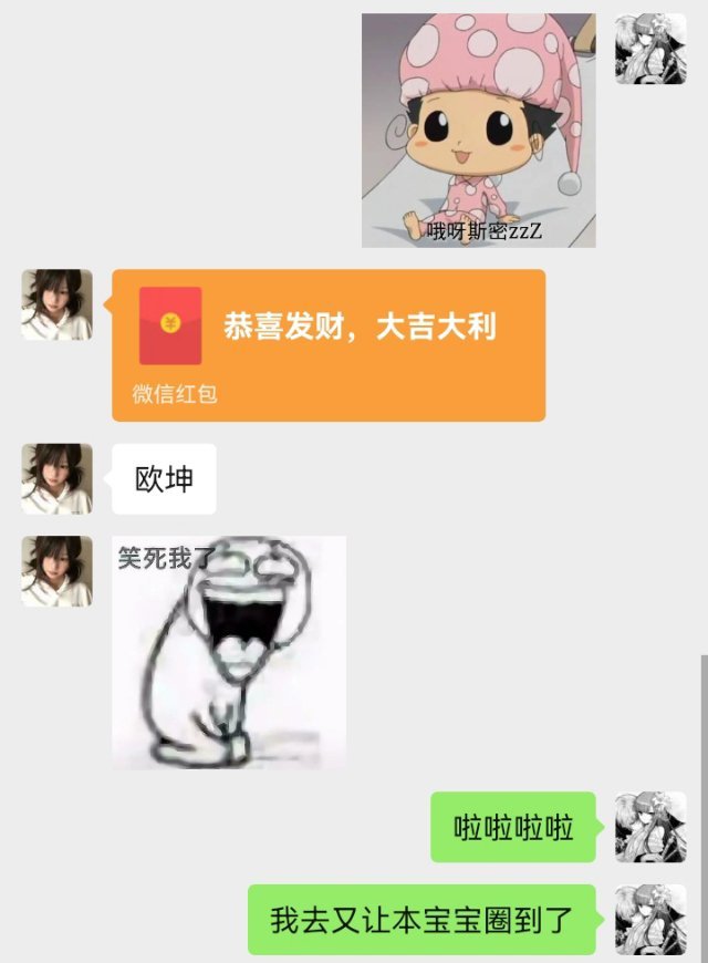 你们有没？ 
