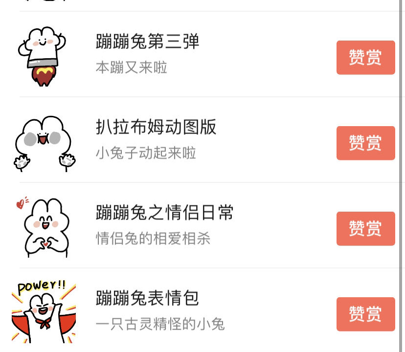 hi！你终于找到我了！蹦蹦家族介绍：网页链接表情包指路蹦蹦表情包 情侣头像指路蹦