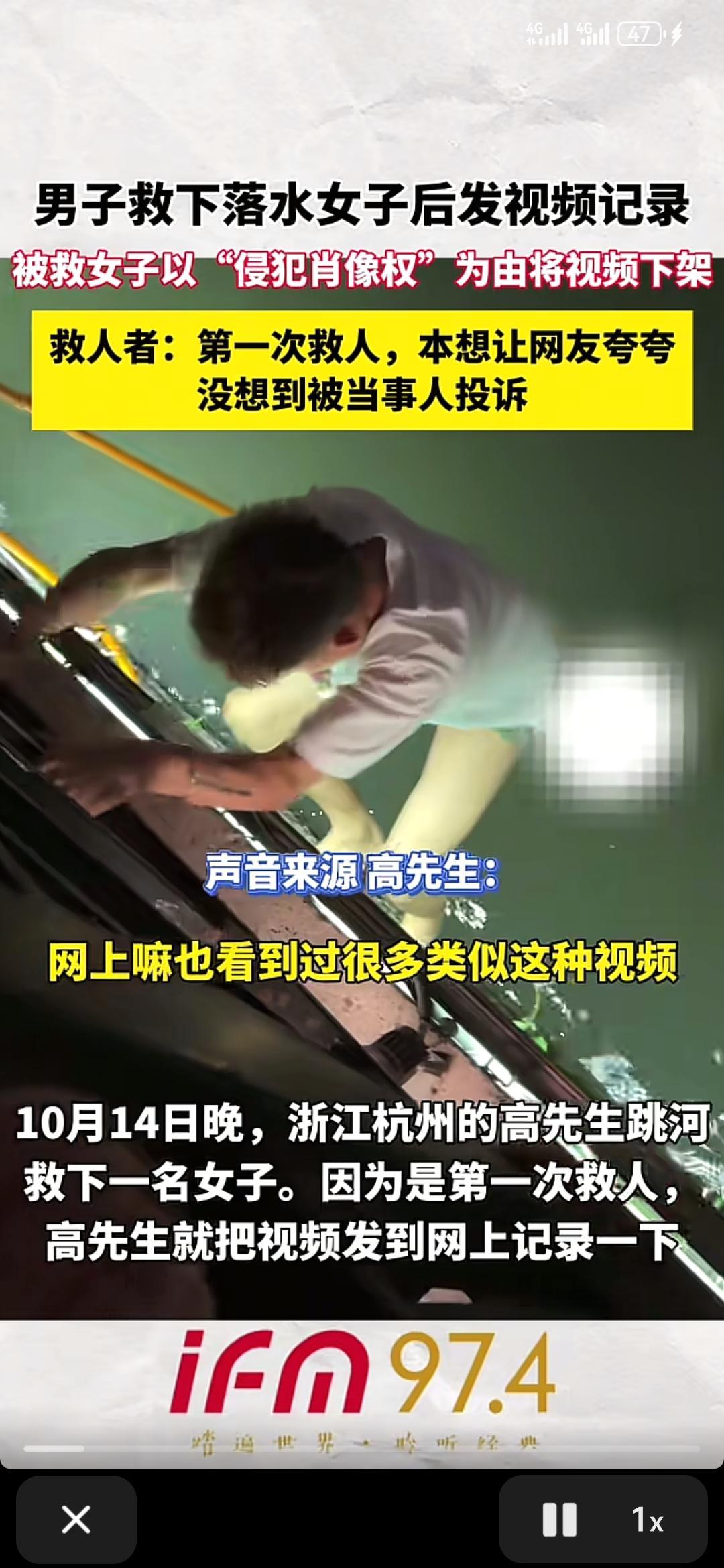 除了最近“优优遇害”的现实版“农夫与蛇”，又出现了一件

博主下河救人，然后发视